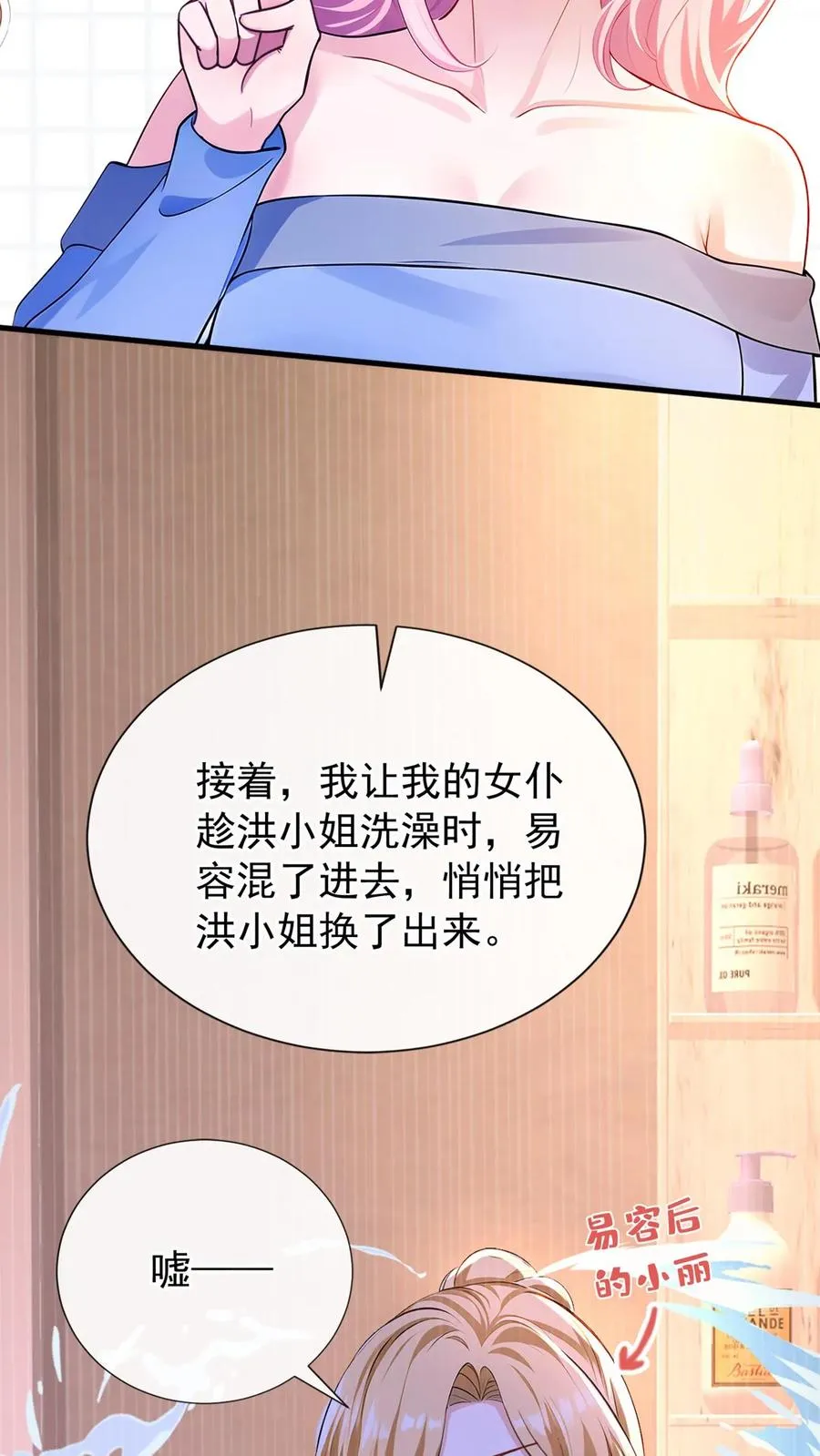 第180话 你只为你自己！13