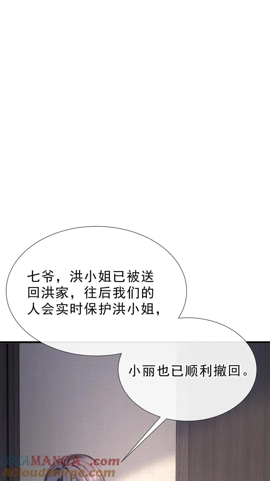 第181话 给我生个女儿吧21
