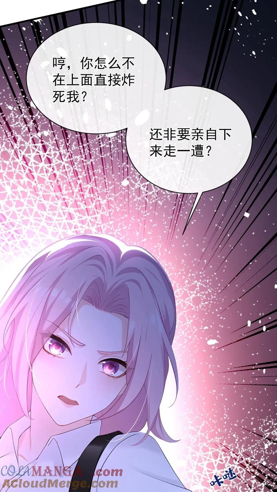 第189话 千家大小姐是我！54