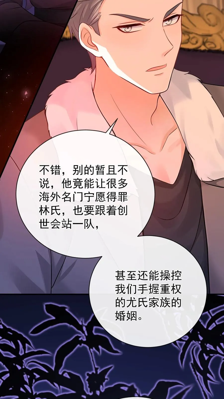第220 我可不是好亲家38