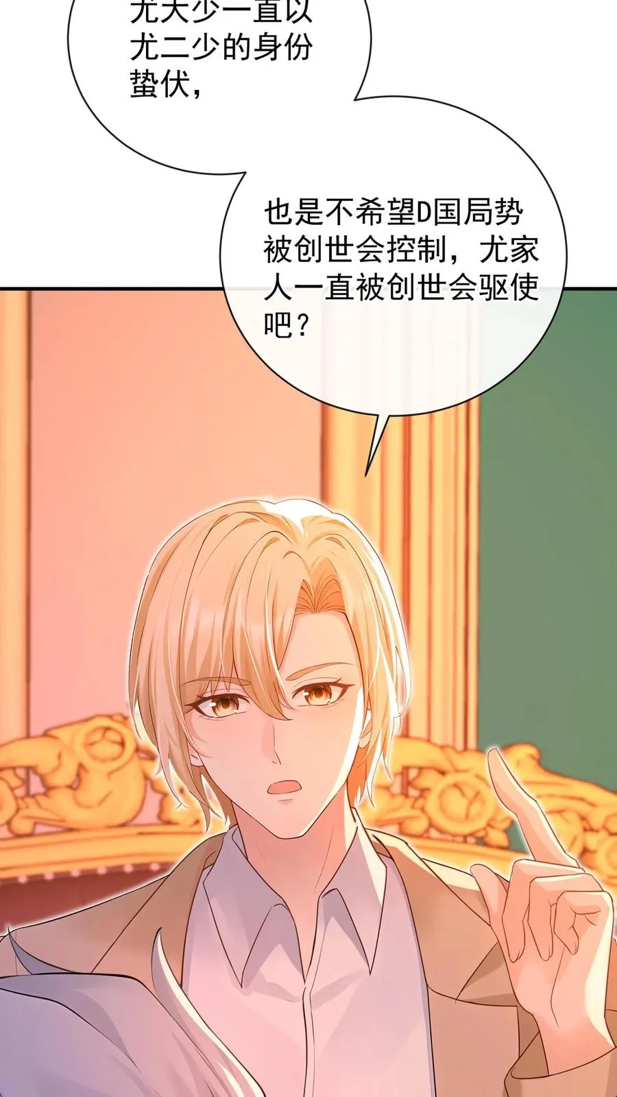 第220 我可不是好亲家8