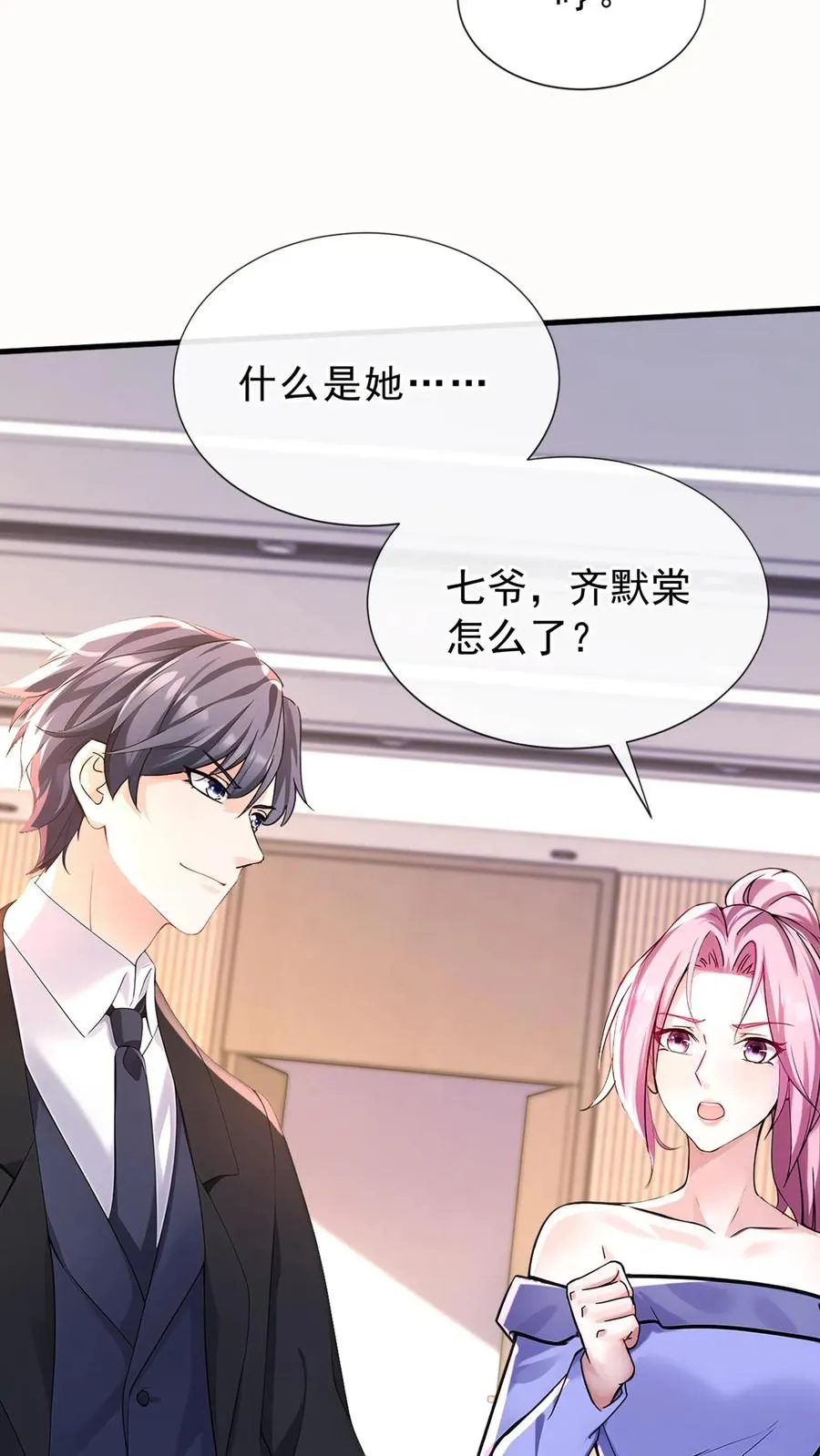 第178话 还真是睁眼瞎28