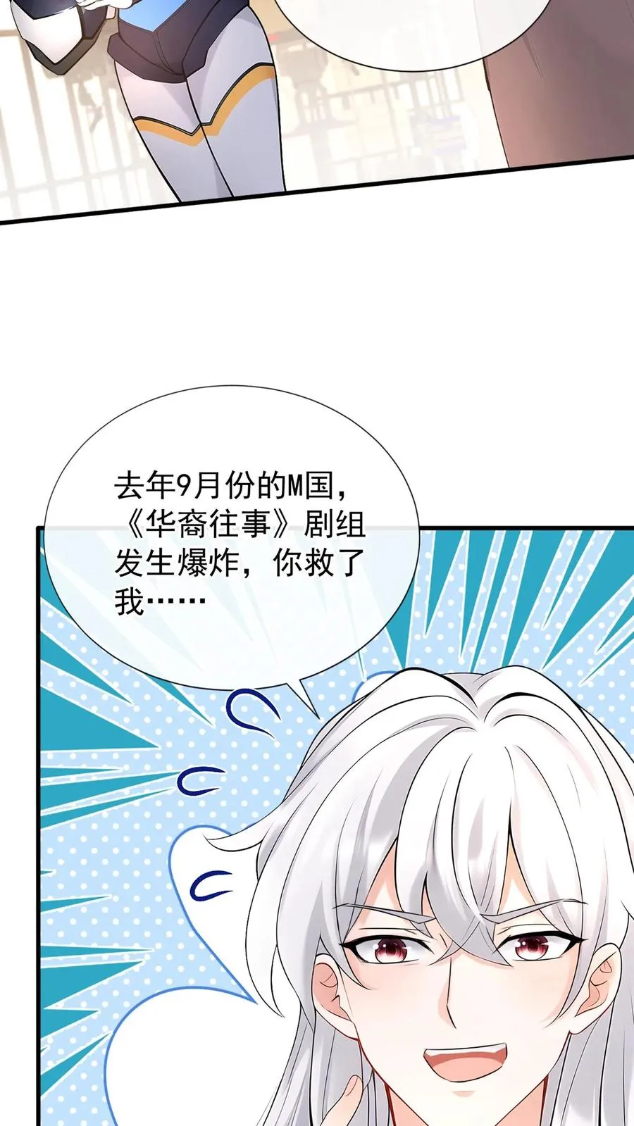 第178话 还真是睁眼瞎35