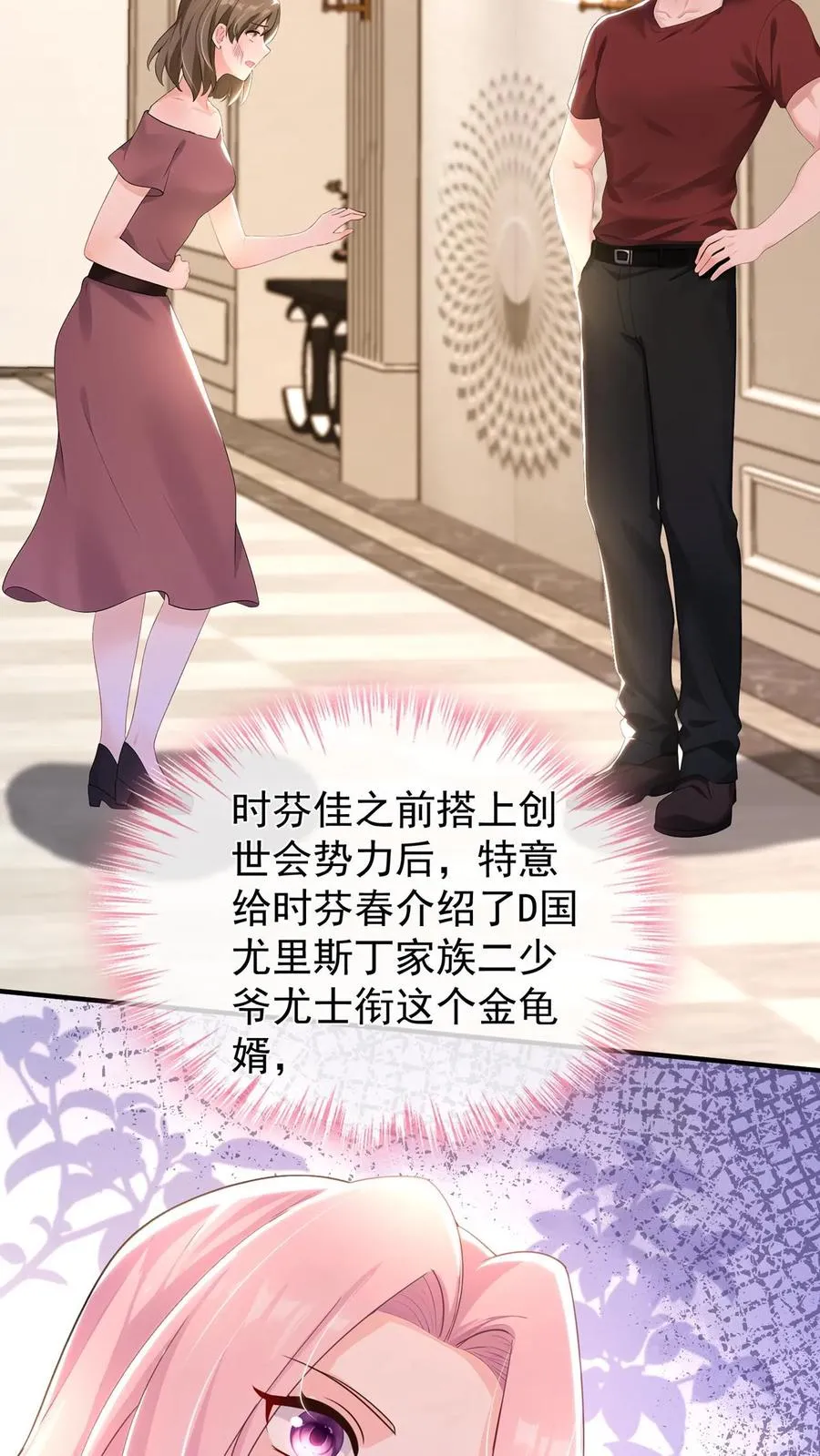 第202话 你怎么进来了？！13