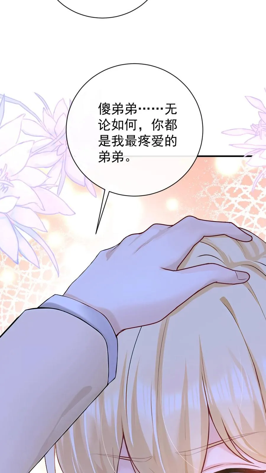 第211话 谁敢封杀他！34