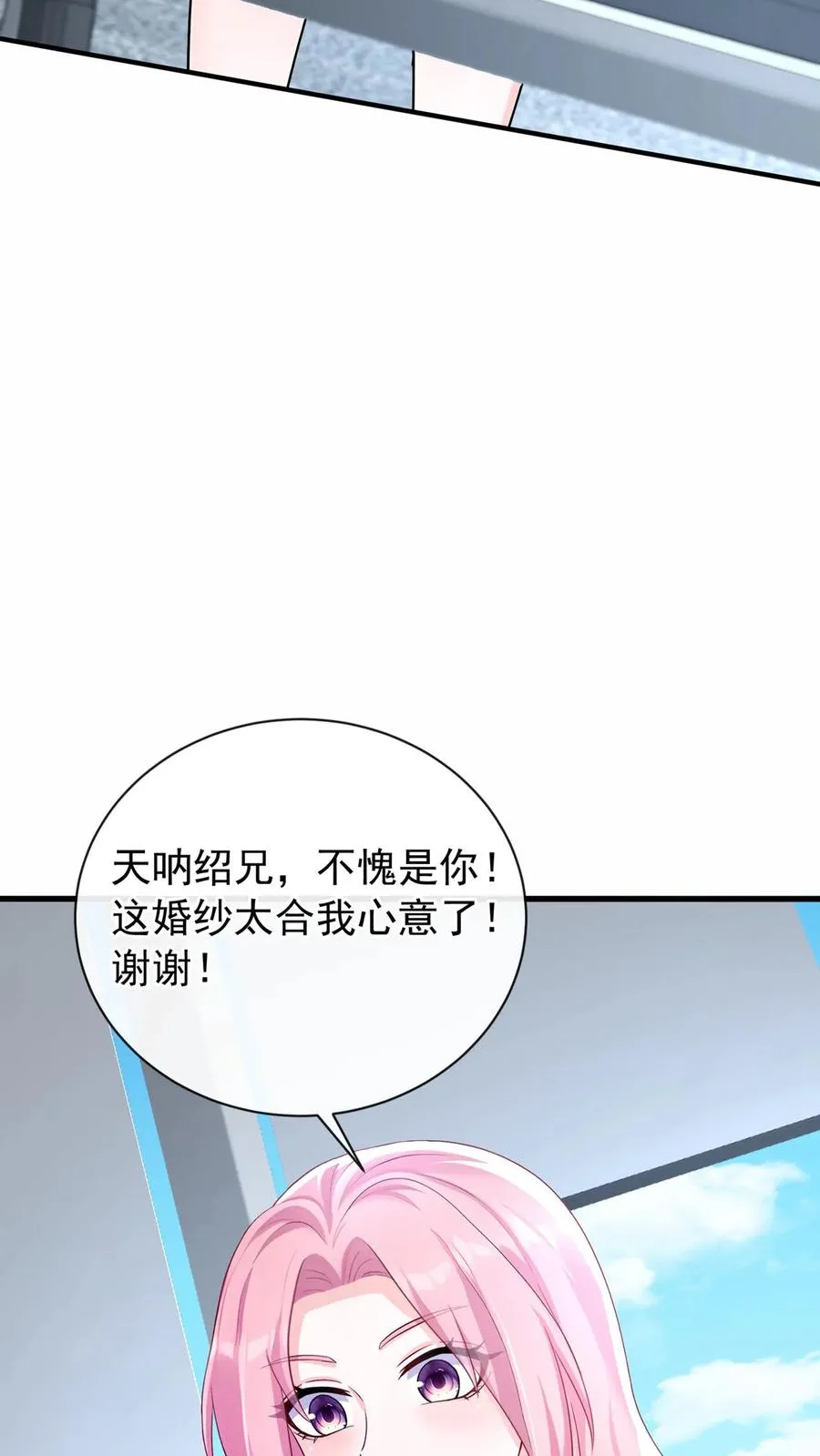 第197话 他是我师弟37