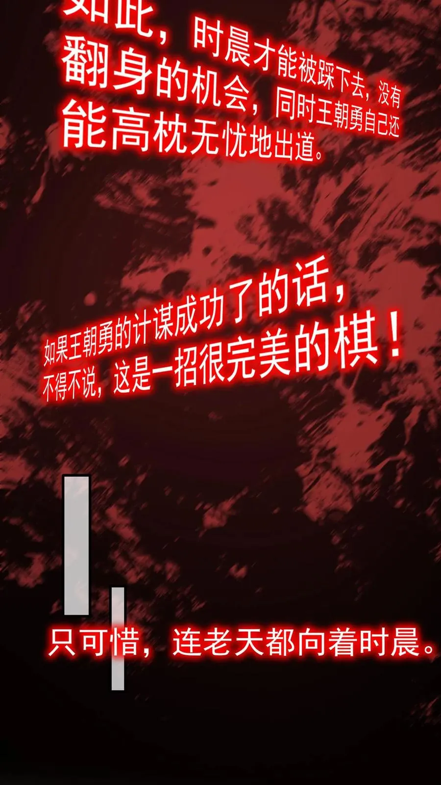 第217话 契机到了！5