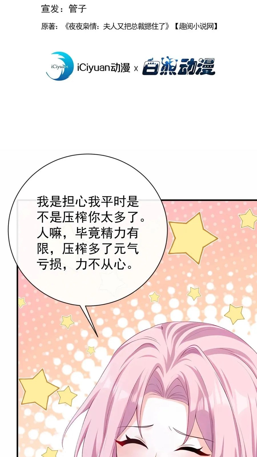第210话 小晨被拍了？！1