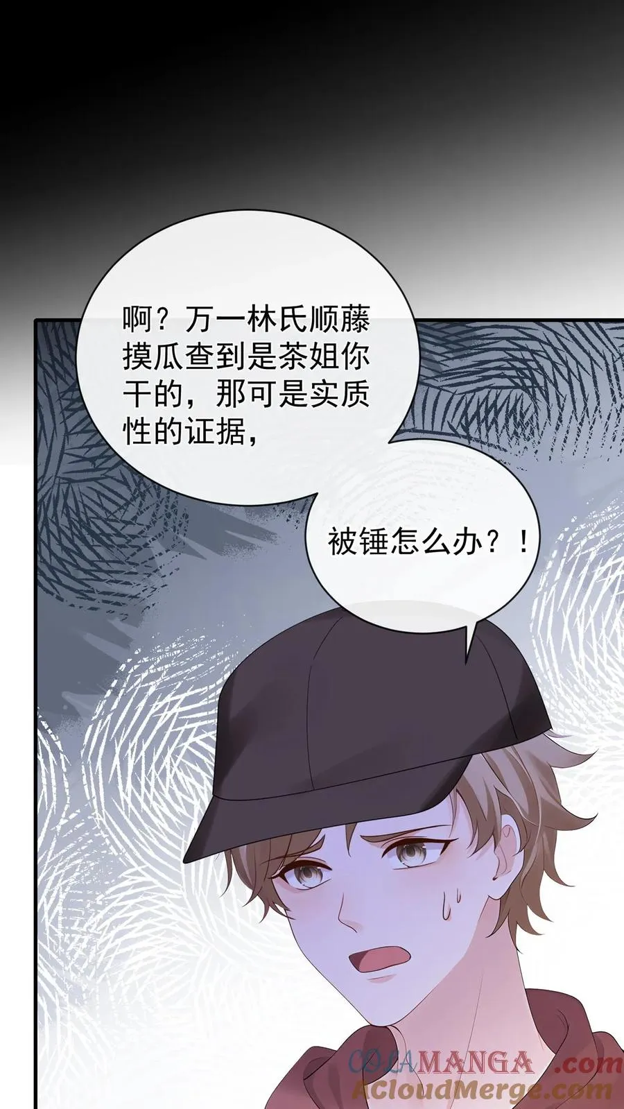 第196话 你的腰好细~51