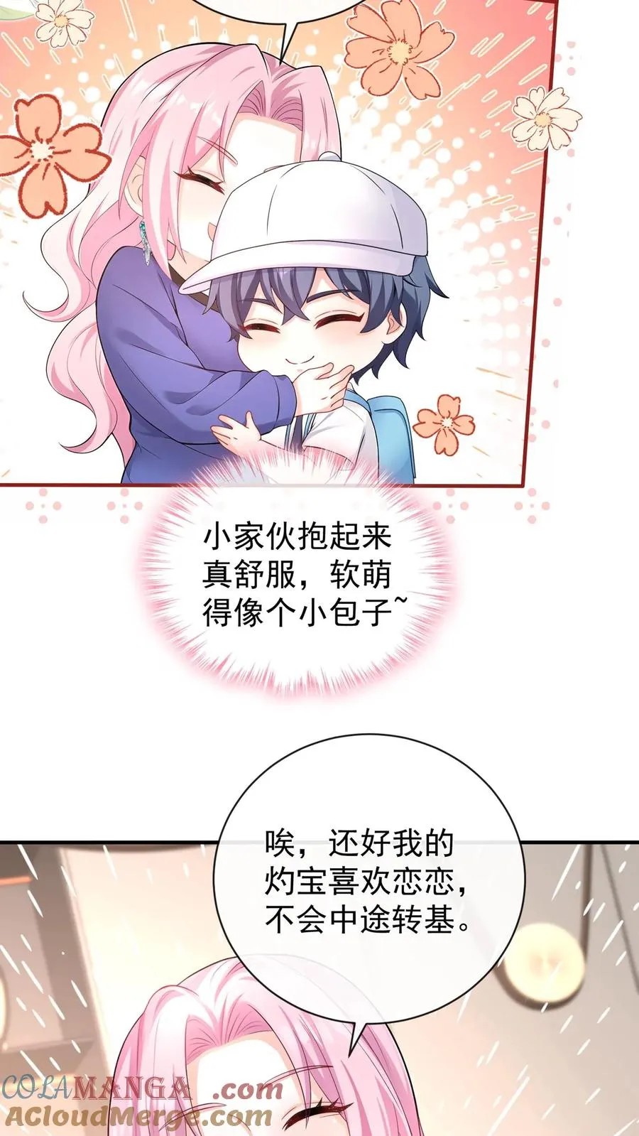 第218话 我很不爽！4