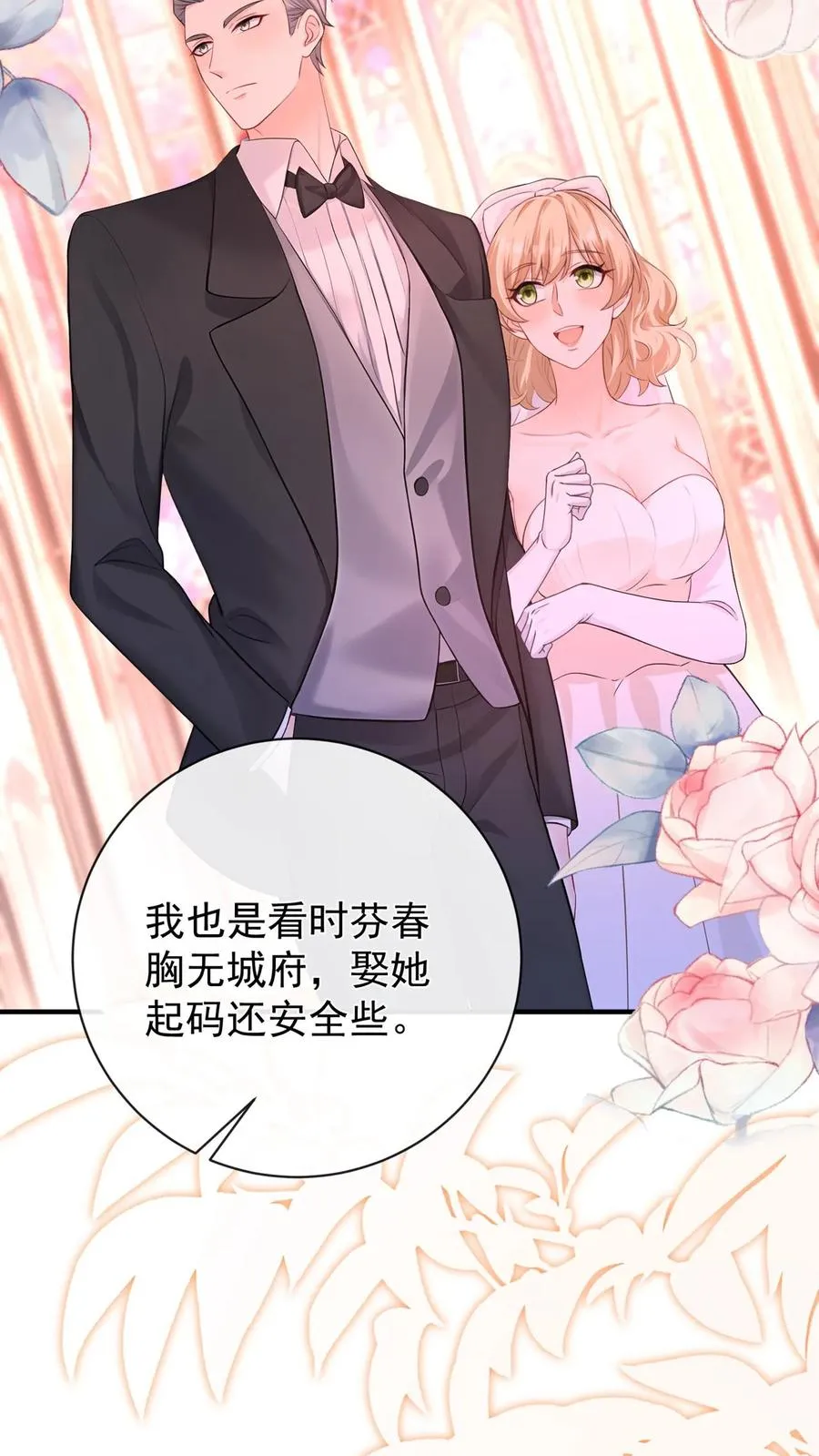 第220 我可不是好亲家31