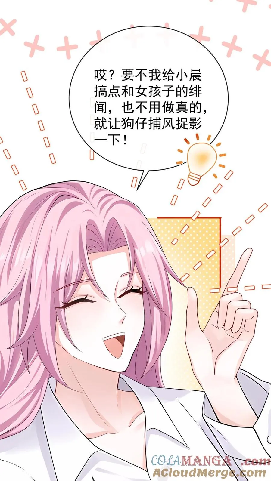 第210话 小晨被拍了？！45