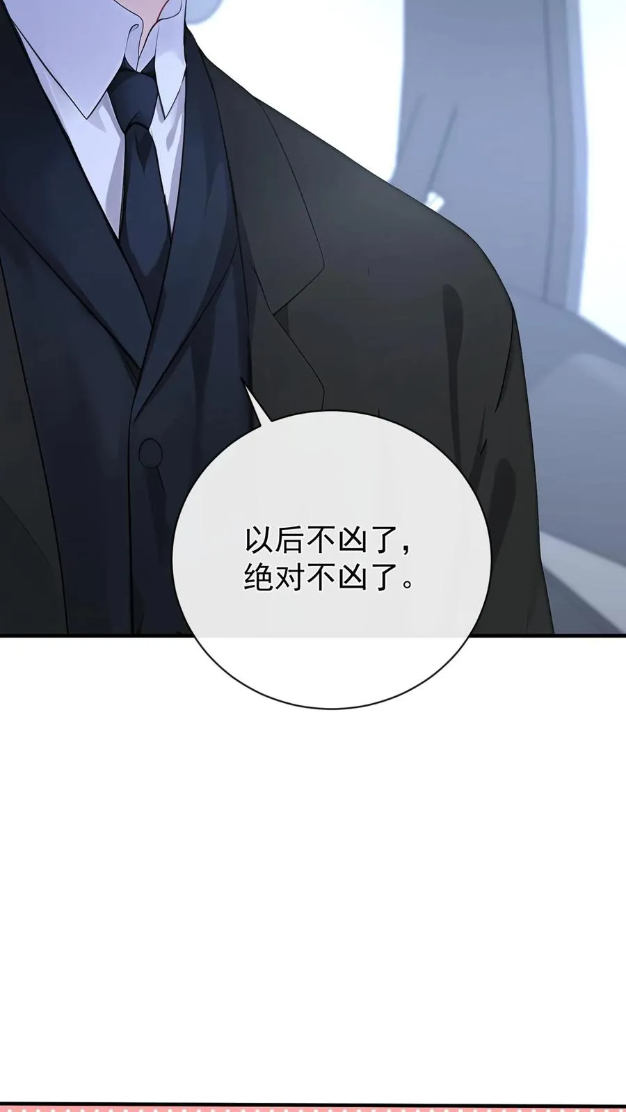 第216话 你别哭了……11
