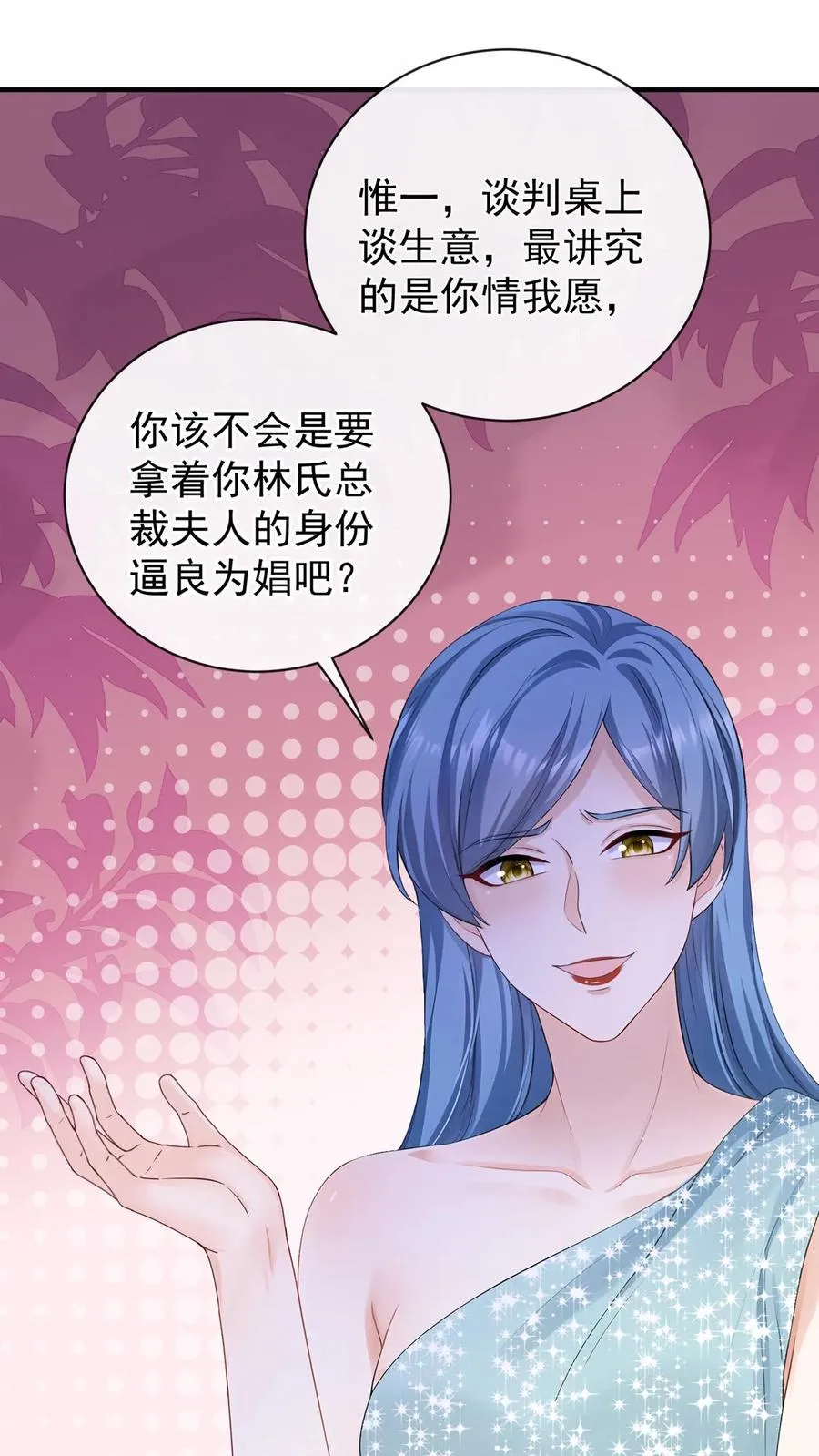 第203话 姐姐真是好手段~43