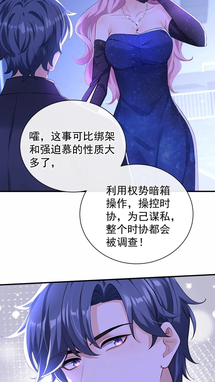 第200话 还真是一语成谶13