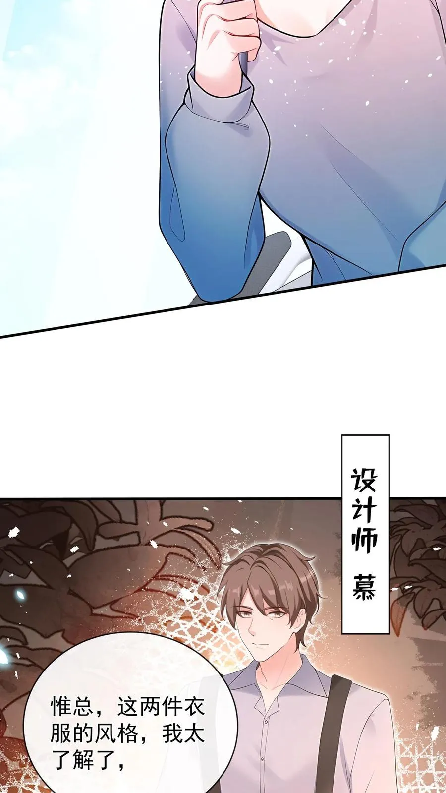 第197话 他是我师弟11