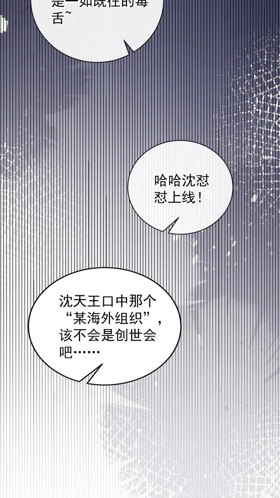 第201话 不许吃窝边草！41