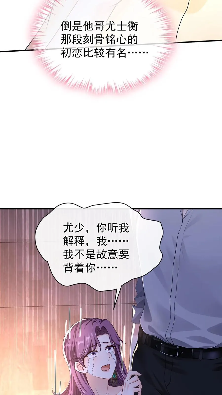 第208话 你圣母吧你！17