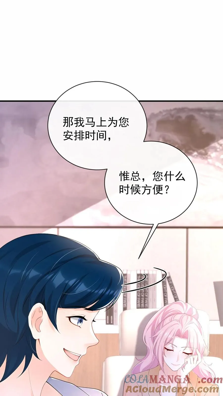 第203话 姐姐真是好手段~12