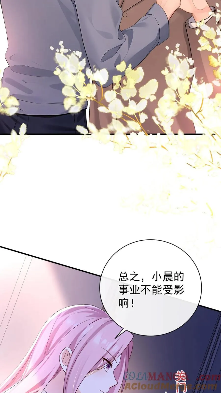 第212话 我要她死！15