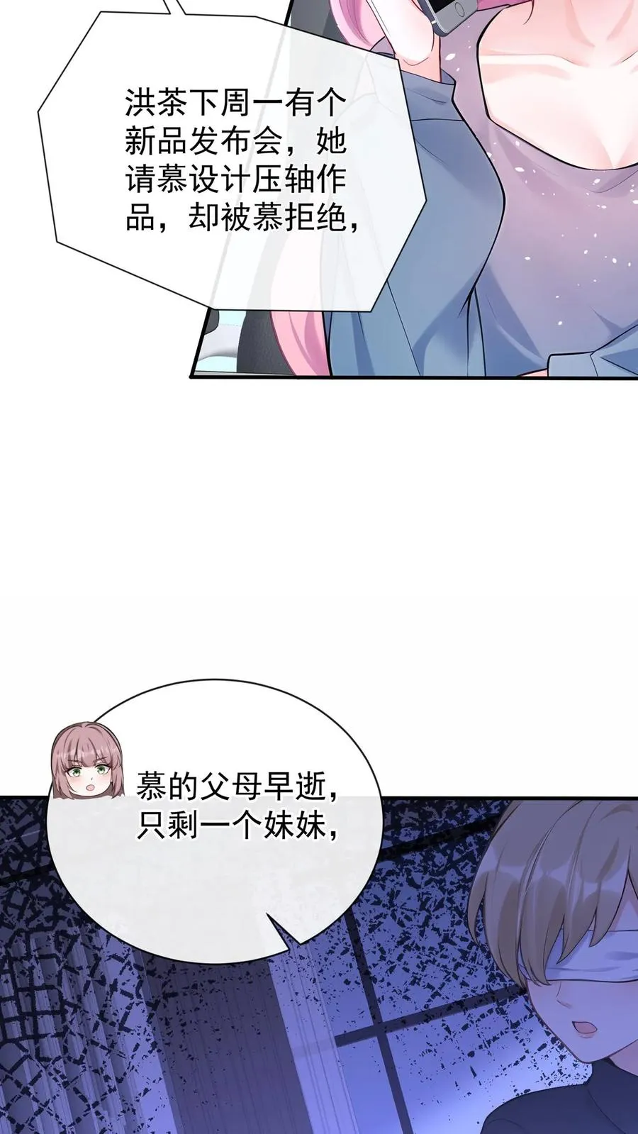 第197话 他是我师弟19