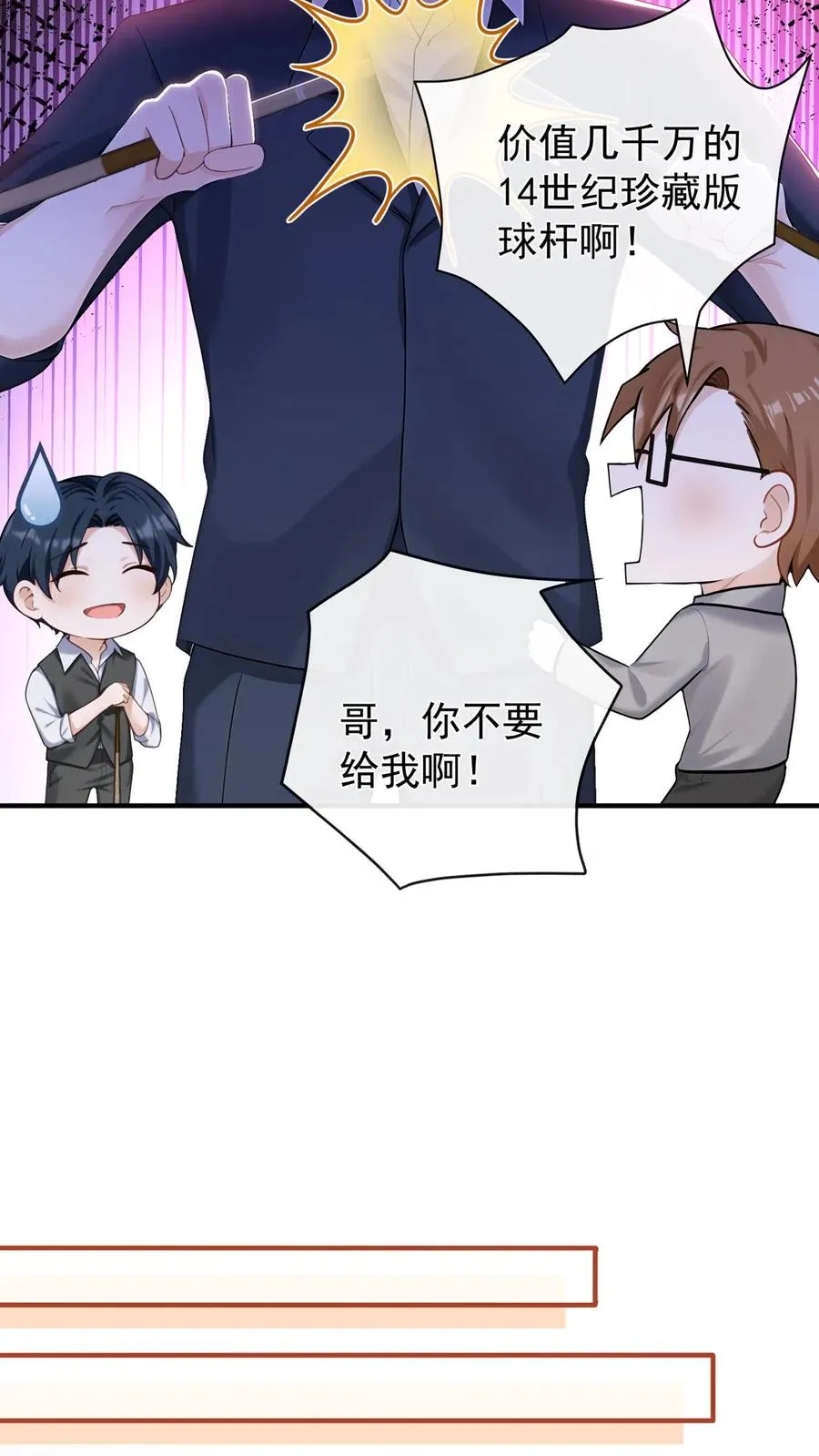 第202话 你怎么进来了？！5