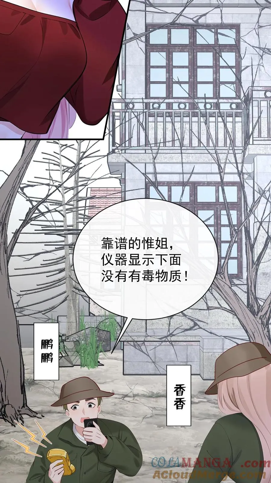 第186话 你是谁我都能接受2