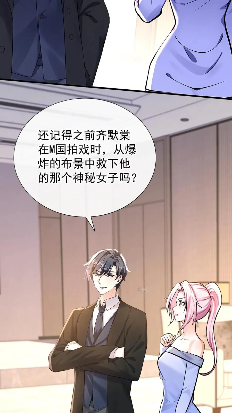 第178话 还真是睁眼瞎29