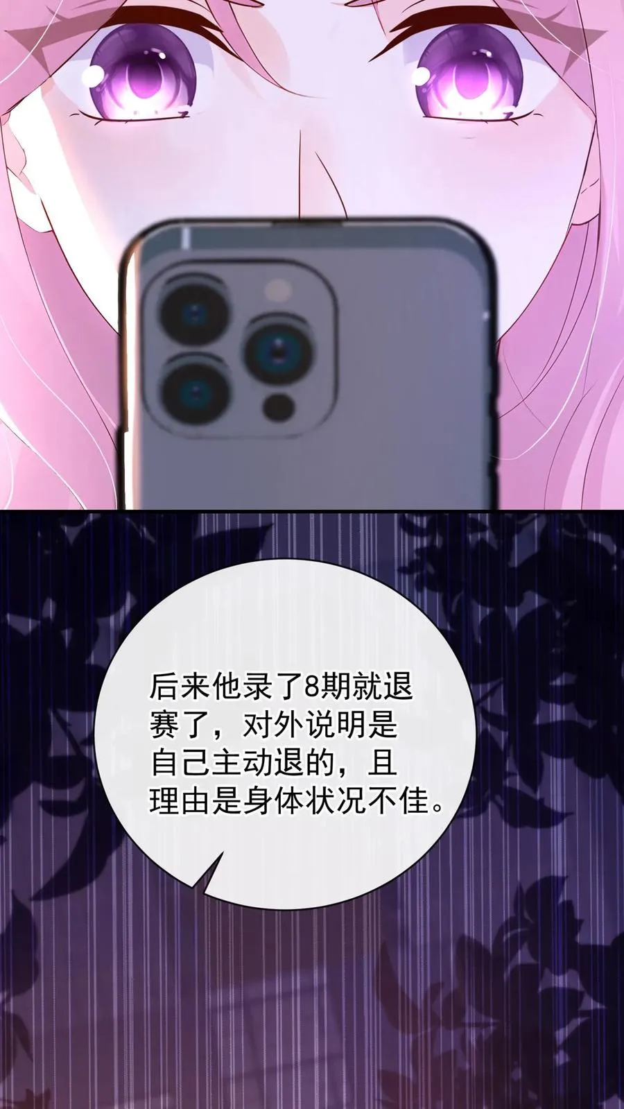 第210话 小晨被拍了？！28