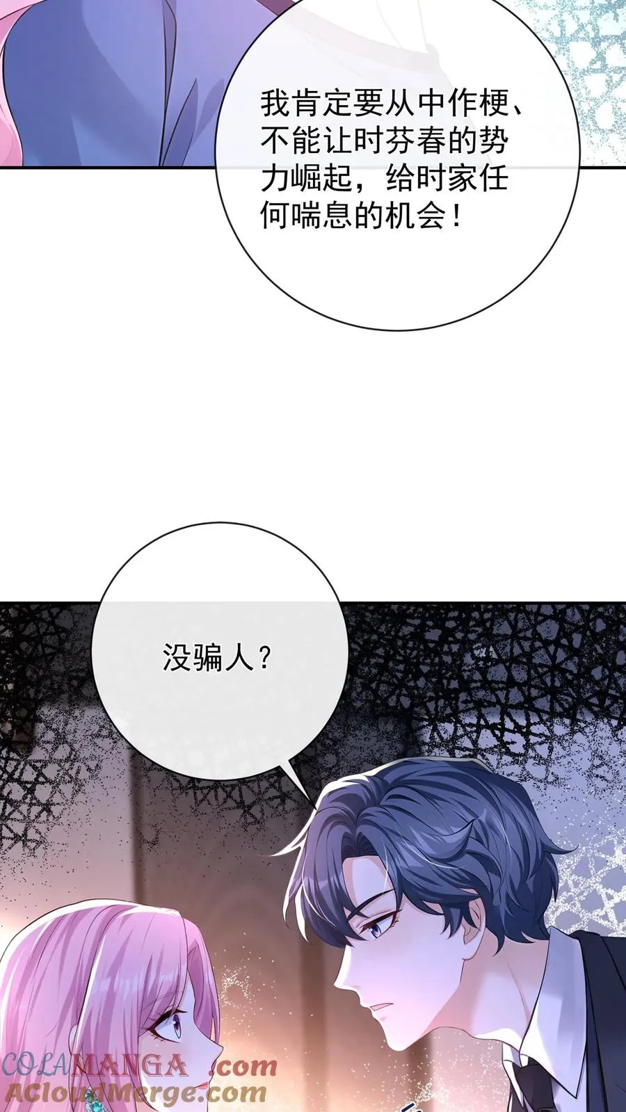 第218话 我很不爽！26