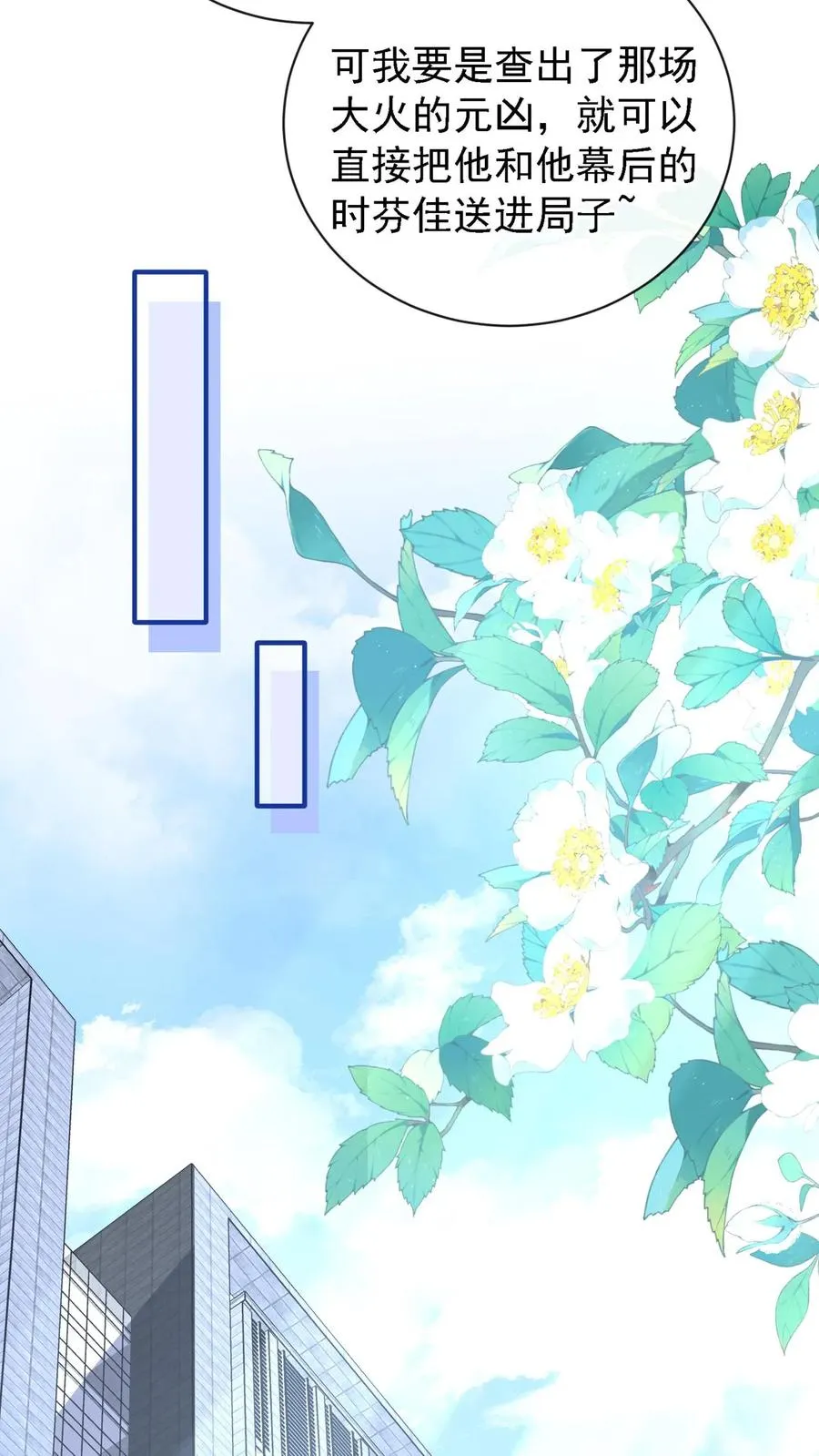 第213话 都给我闭嘴！13