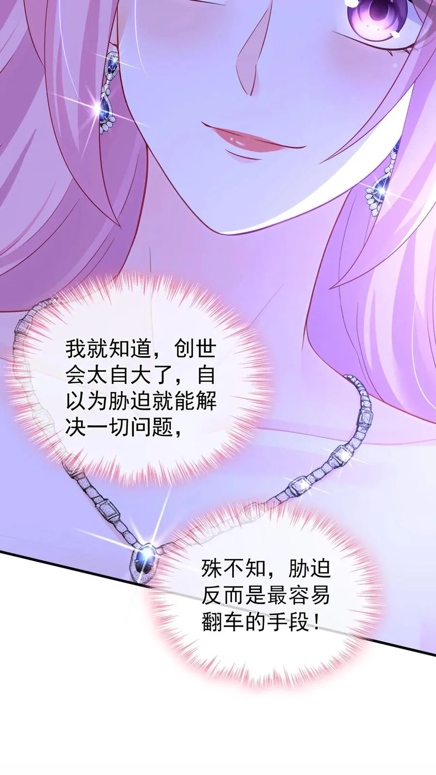第199话 她才是我未来的老板47