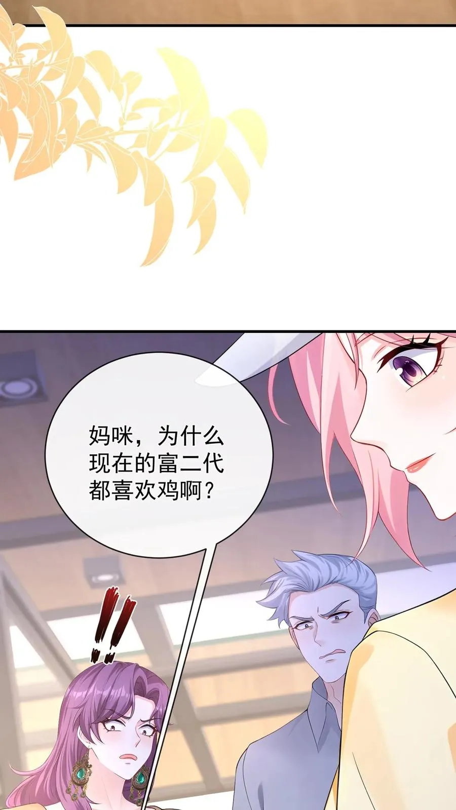 第205话 果然权贵都不是人~58