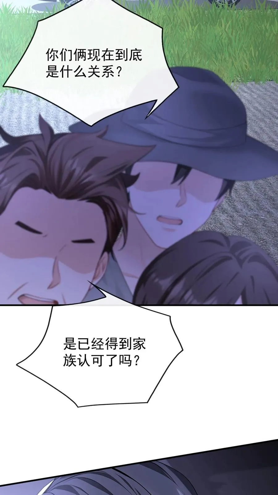 第213话 都给我闭嘴！31