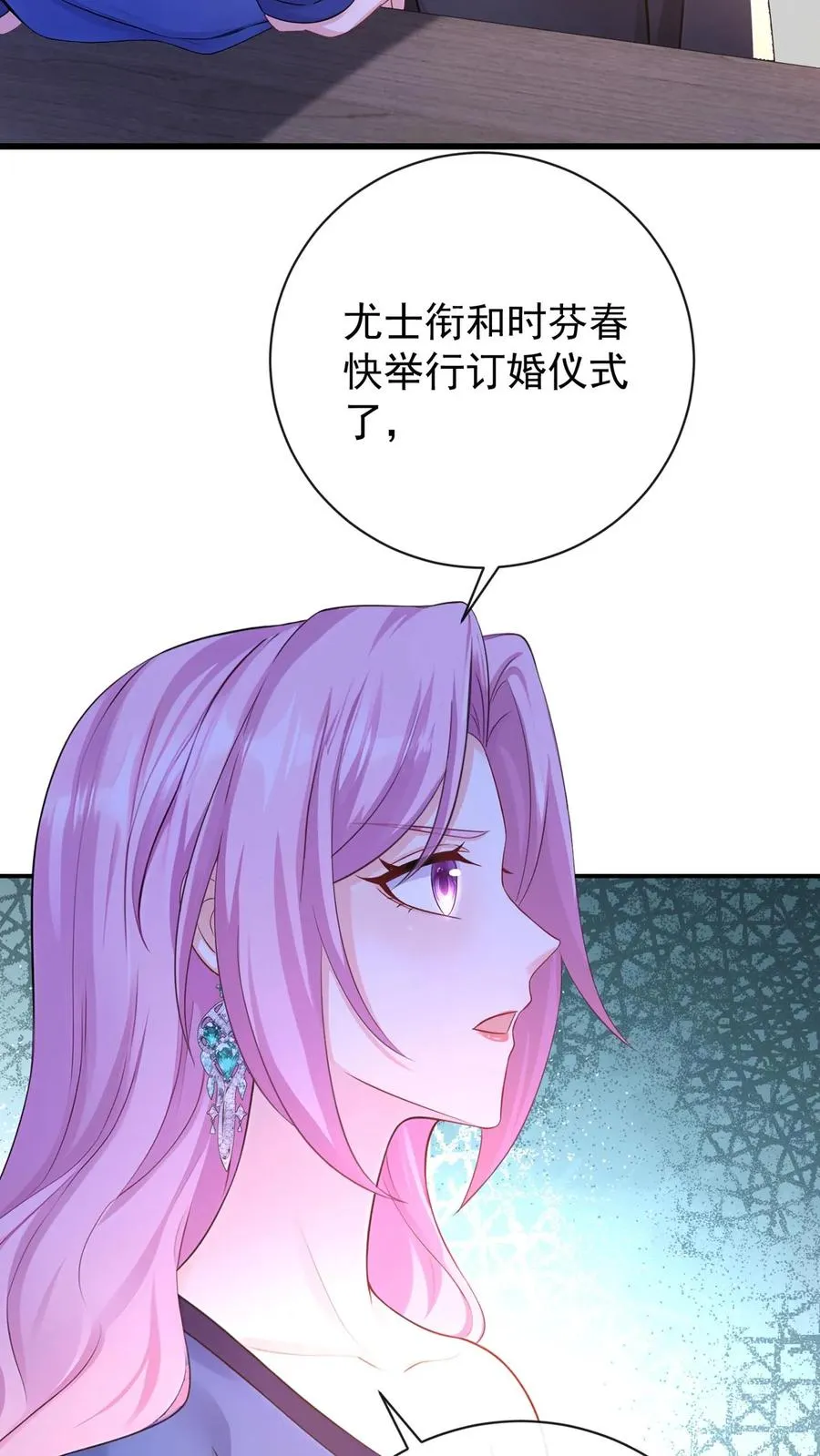 第218话 我很不爽！25