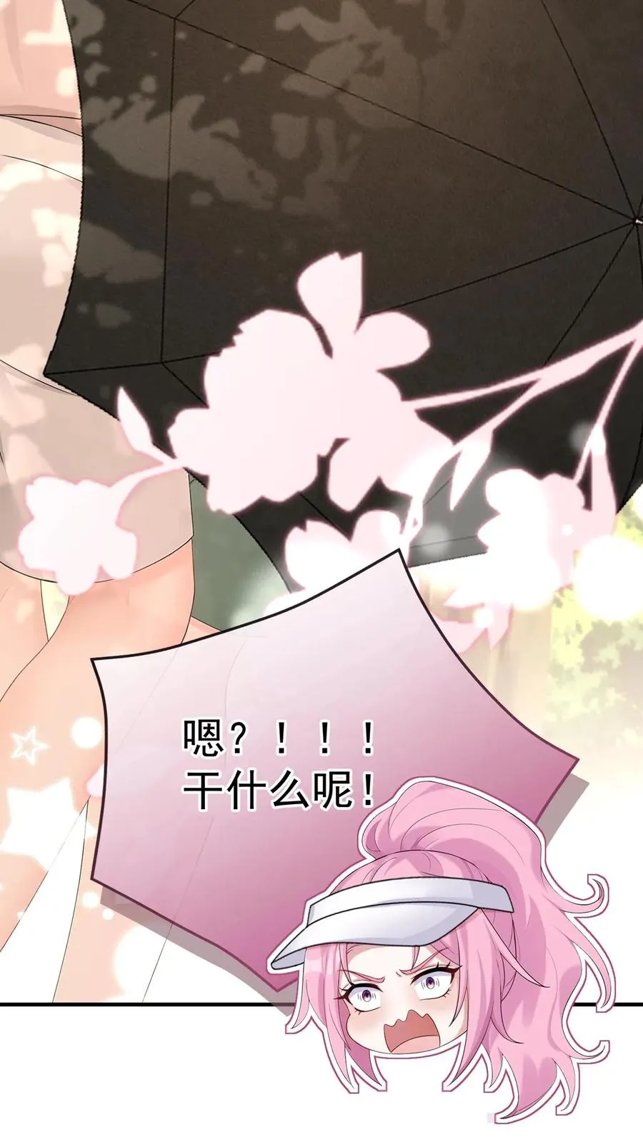 第209话 他俩亲上了？！11