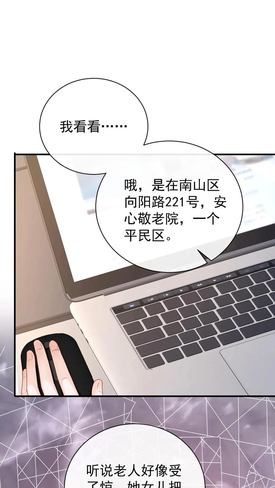 第213话 都给我闭嘴！3