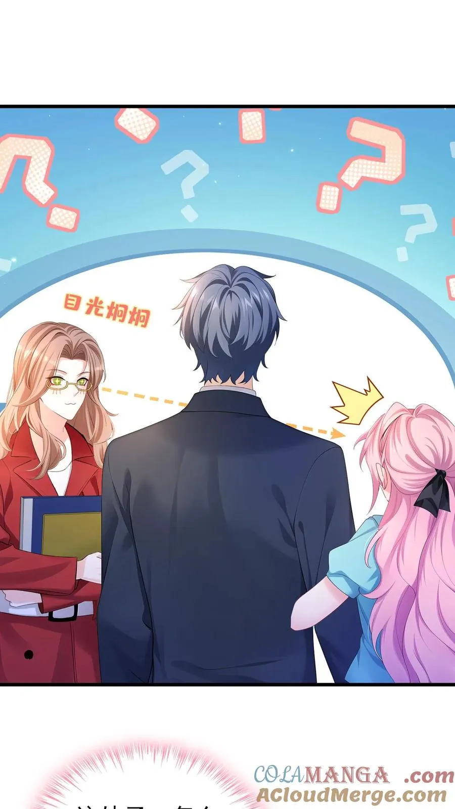 第181话 给我生个女儿吧6