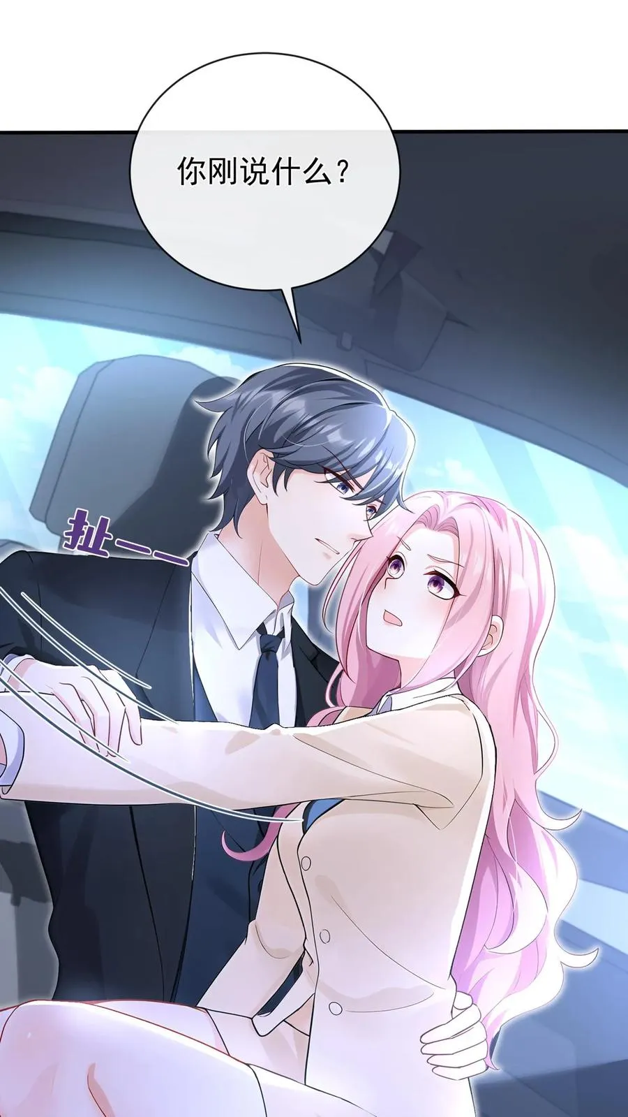 第215话 你要跟我离婚？29