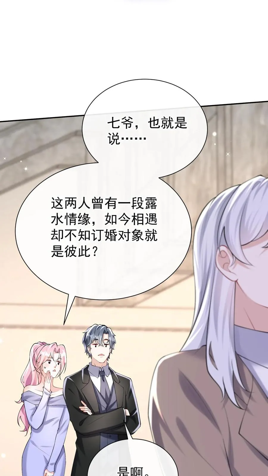 第178话 还真是睁眼瞎46