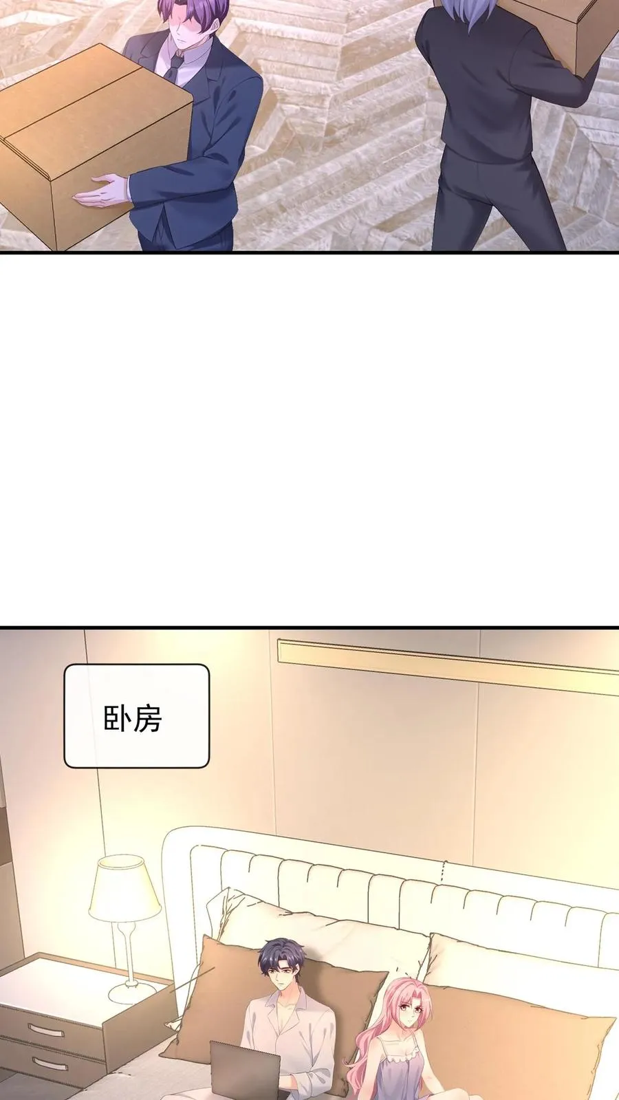 第209话 他俩亲上了？！23