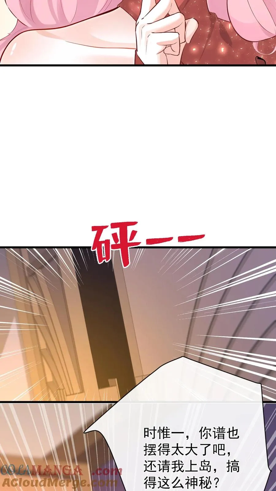 第219话 你好，尤大少9