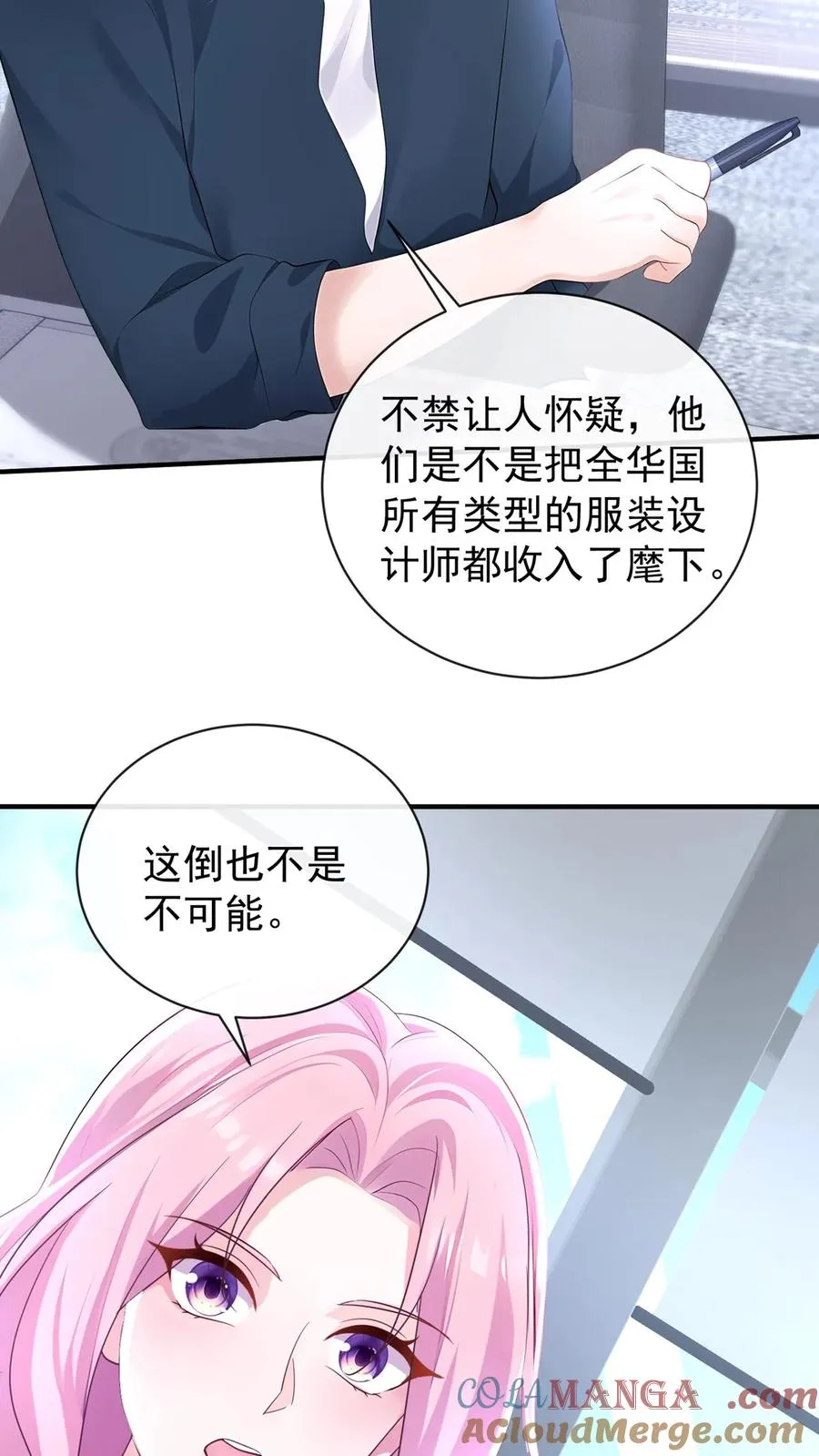 第197话 他是我师弟4