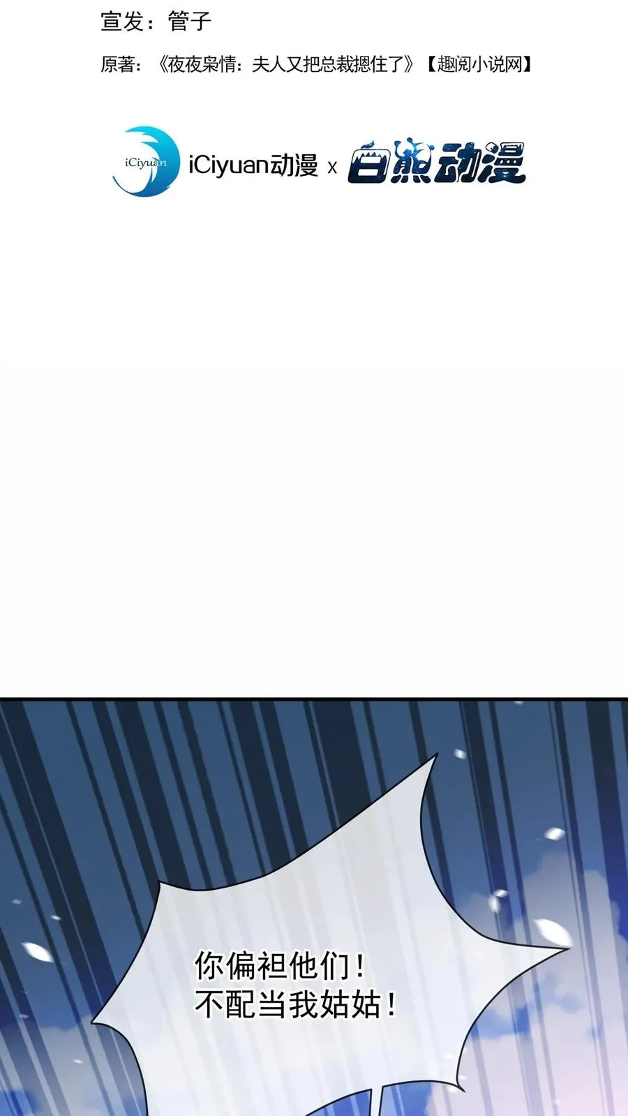 第189话 千家大小姐是我！1