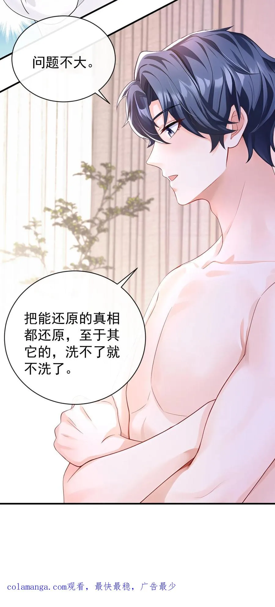 第210话 小晨被拍了？！49