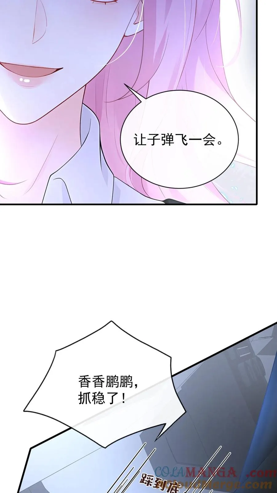 第192话 要飙车么？36