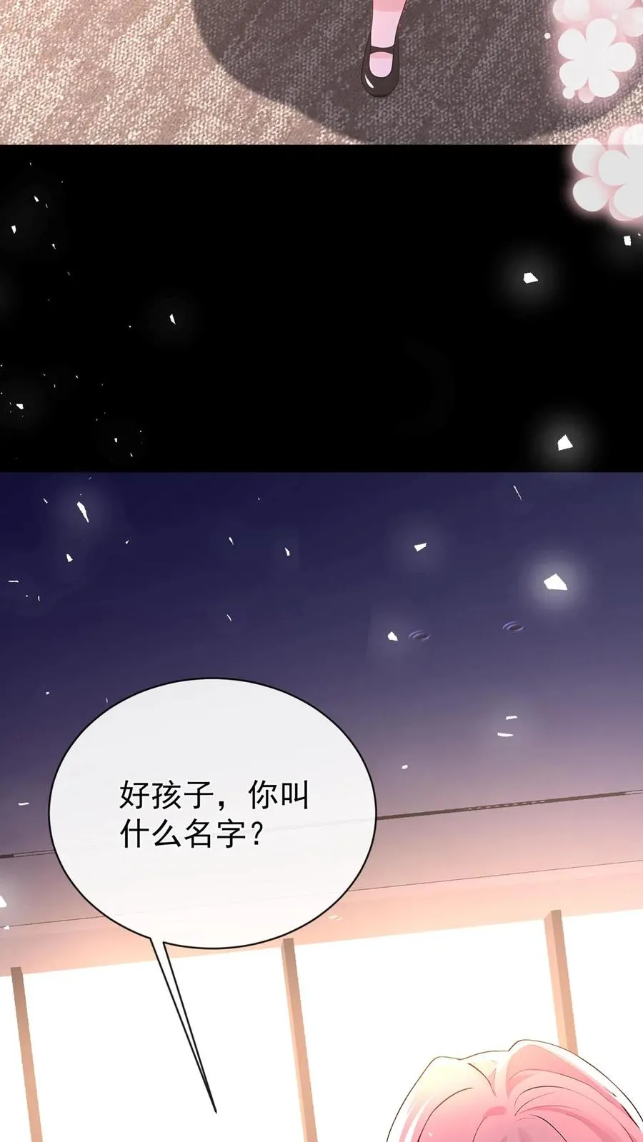 第188话 不许你欺负他！26