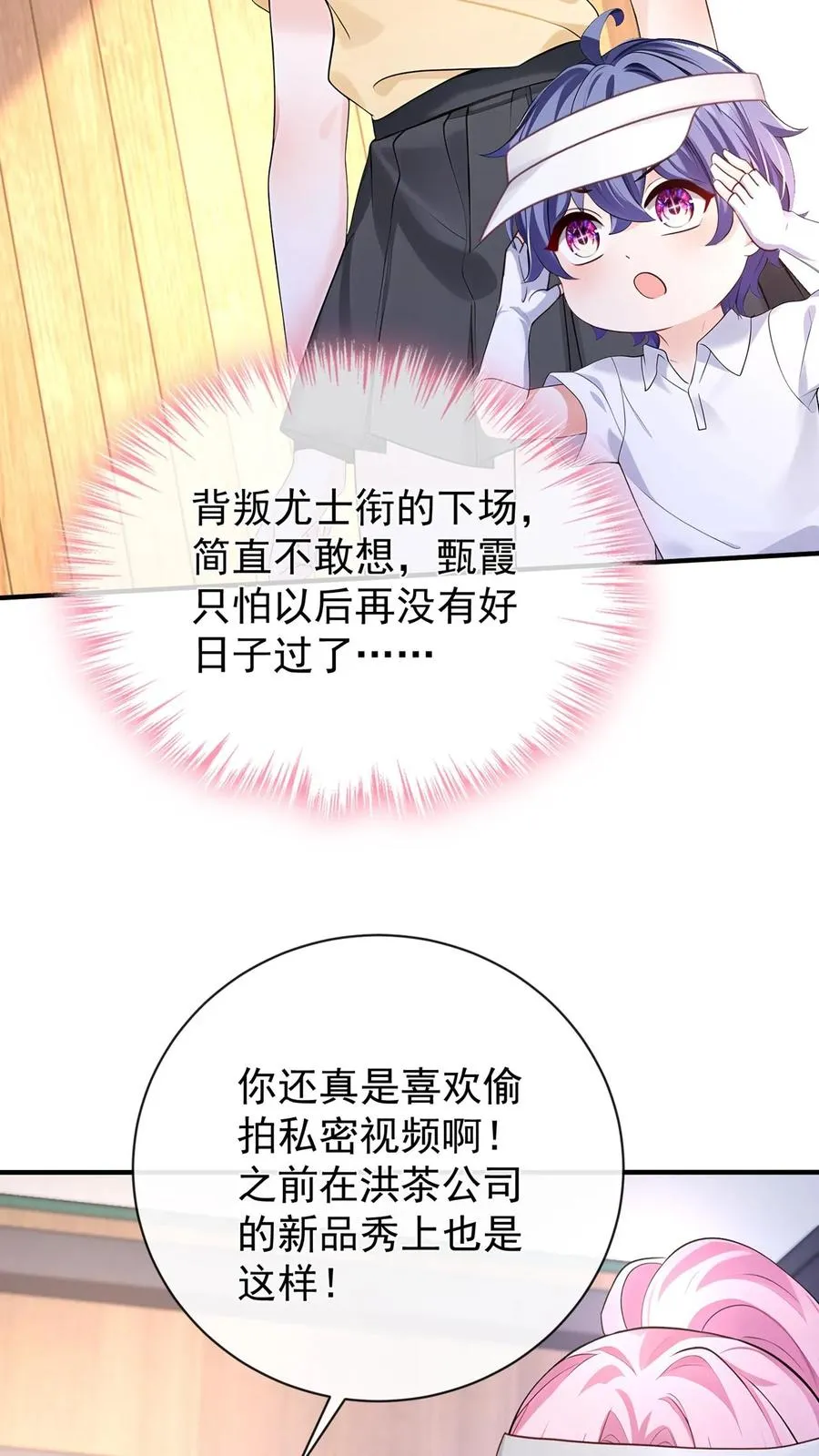 第208话 你圣母吧你！23