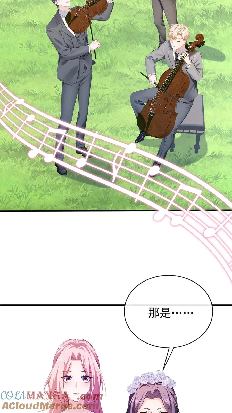 第182话 未婚夫是他？！24