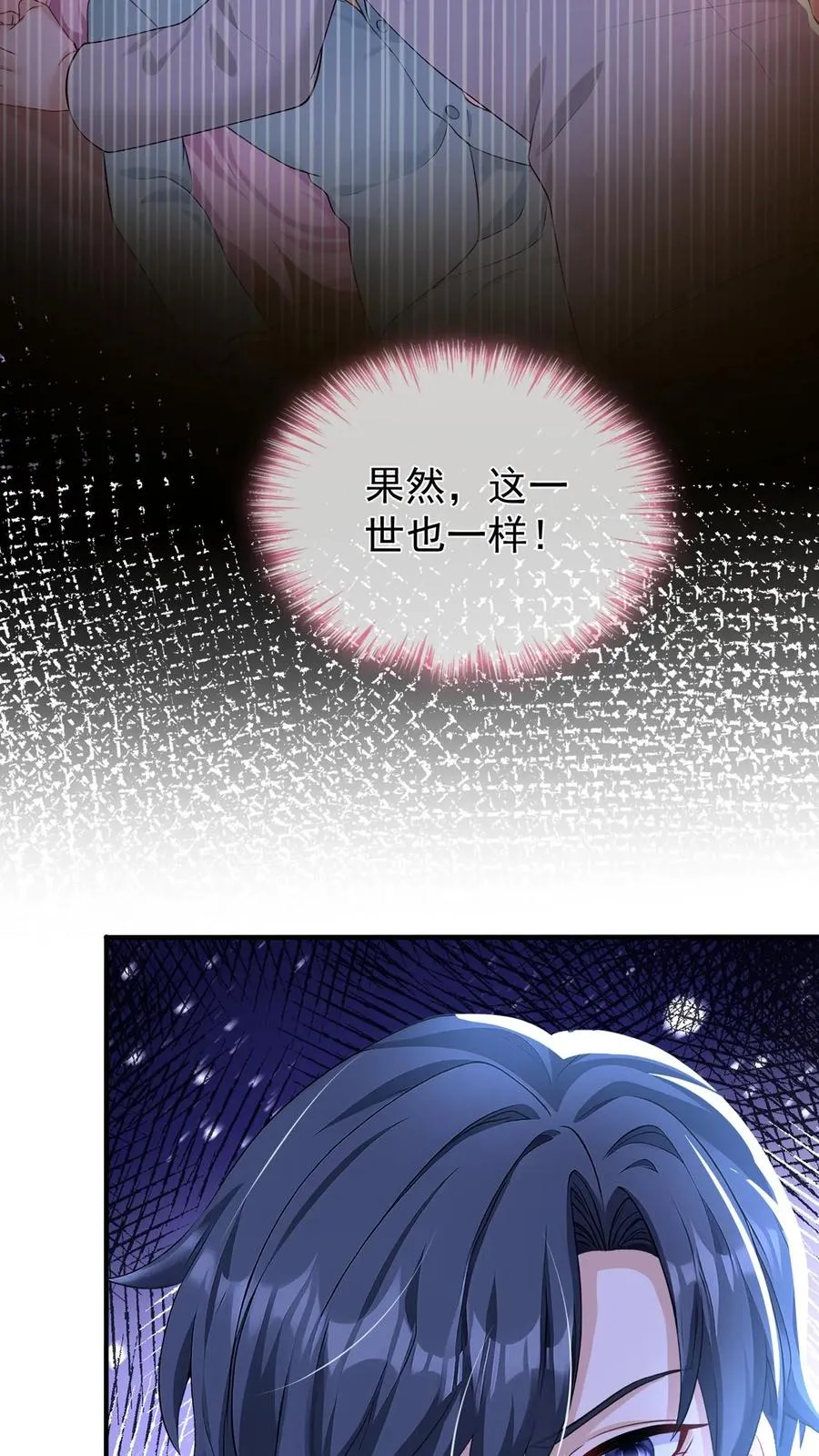 第215话 你要跟我离婚？37